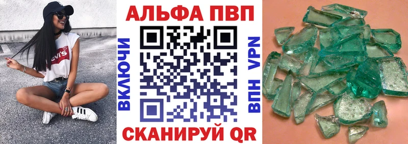 блэк спрут вход  Завитинск  A PVP Crystall 