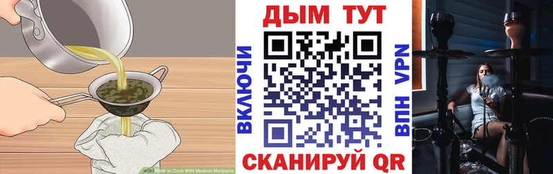 купить наркоту  Завитинск  Еда ТГК марихуана 