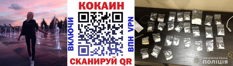 КОКАИН 99%  закладки  Завитинск 