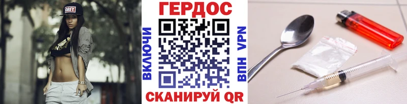 ГЕРОИН белый Завитинск
