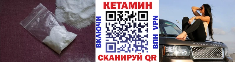 MEGA tor Завитинск Кетамин ketamine