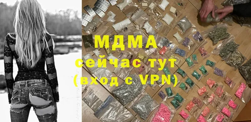 продажа наркотиков  Завитинск  MDMA VHQ 