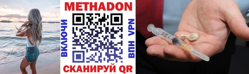 кракен   Завитинск  Метадон methadone 