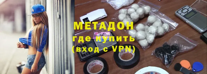 МЕТАДОН methadone  цена   Завитинск 